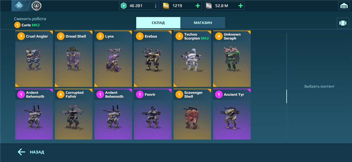 Скриншоты к игре War Robots продажа аккаунта к игре War Robots